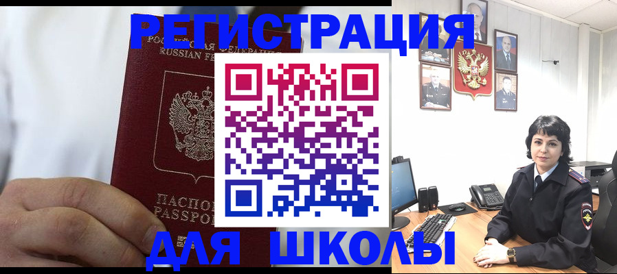 где прописаться в Амурской области